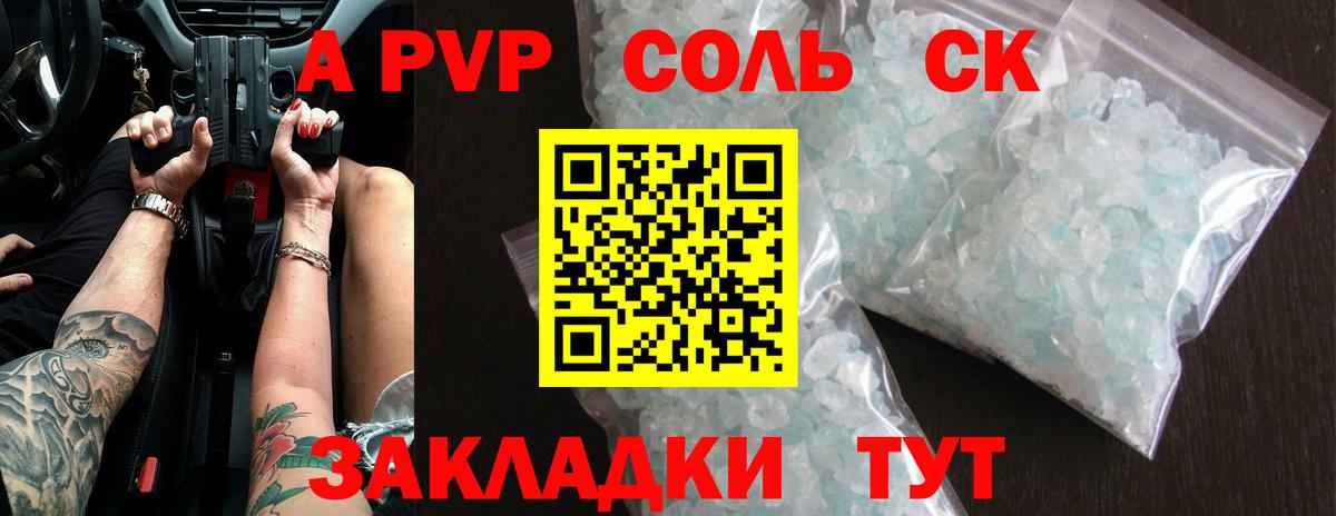 Alpha PVP мука  Вход с VPN  Alpha-PVP мука  Альфа ПВП  Каменск-Уральский  APVP СК КРИС 