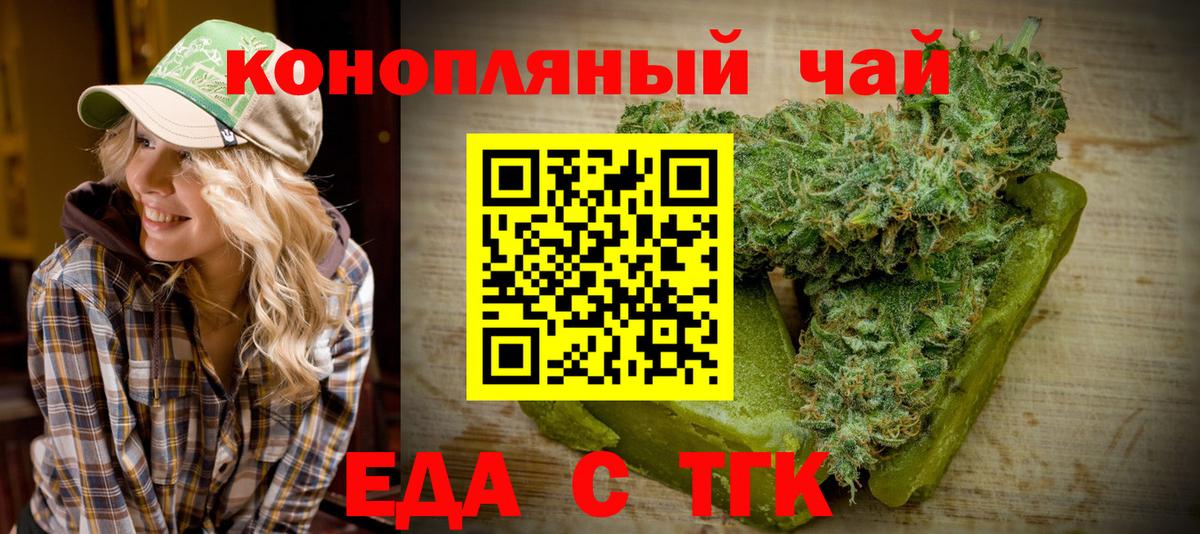 Печенье с ТГК марихуана  Вход с VPN  Каменск-Уральский 