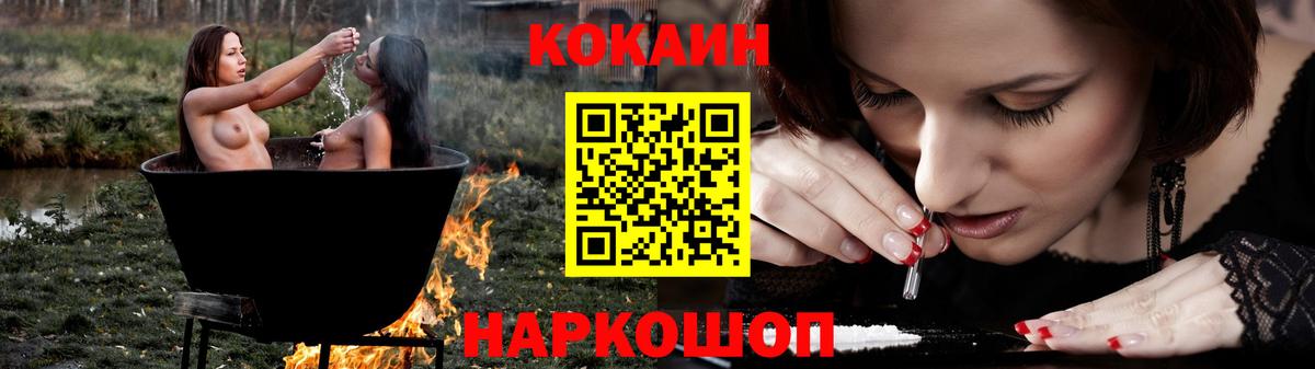 Кокаин VHQ Каменск-Уральский