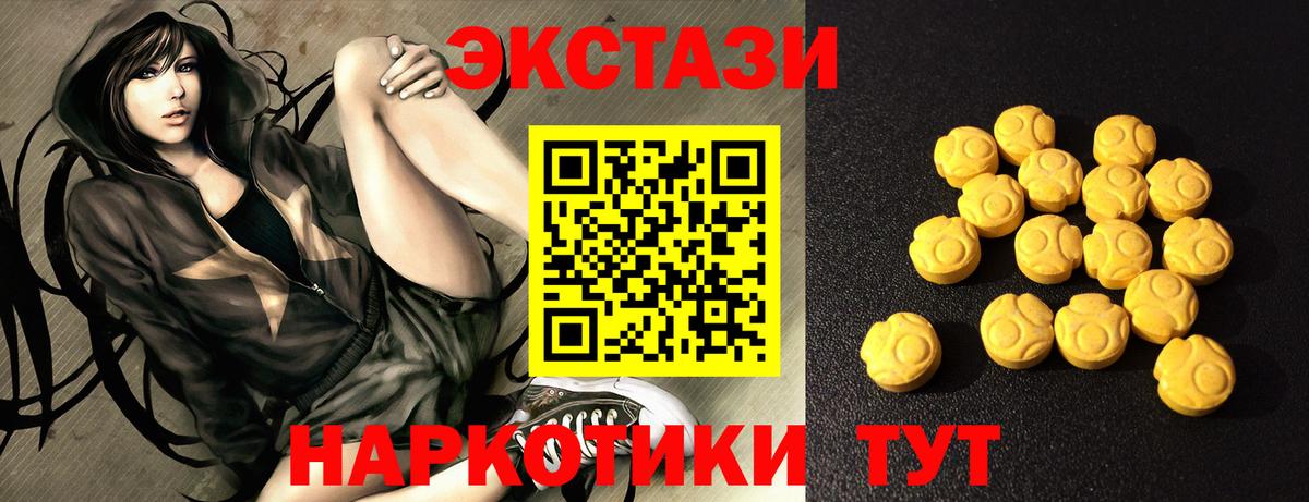 ЭКСТАЗИ  Ecstasy 280 MDMA  Вход с VPN  Каменск-Уральский  Ecstasy 280мг 
