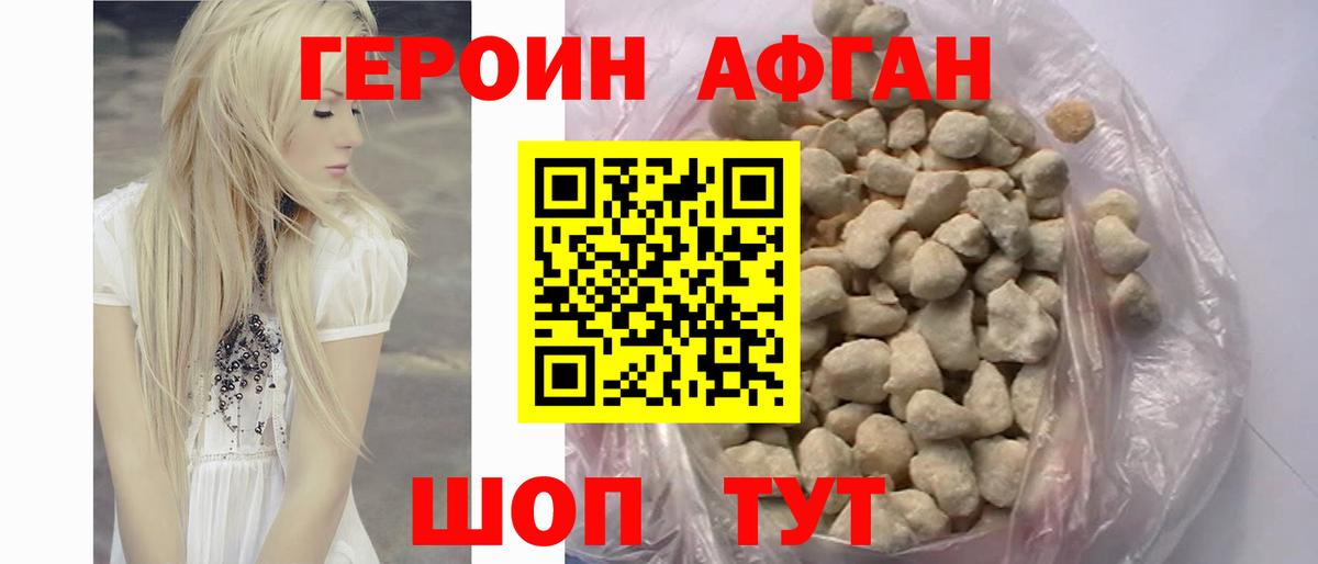 ГЕРОИН гречка Каменск-Уральский