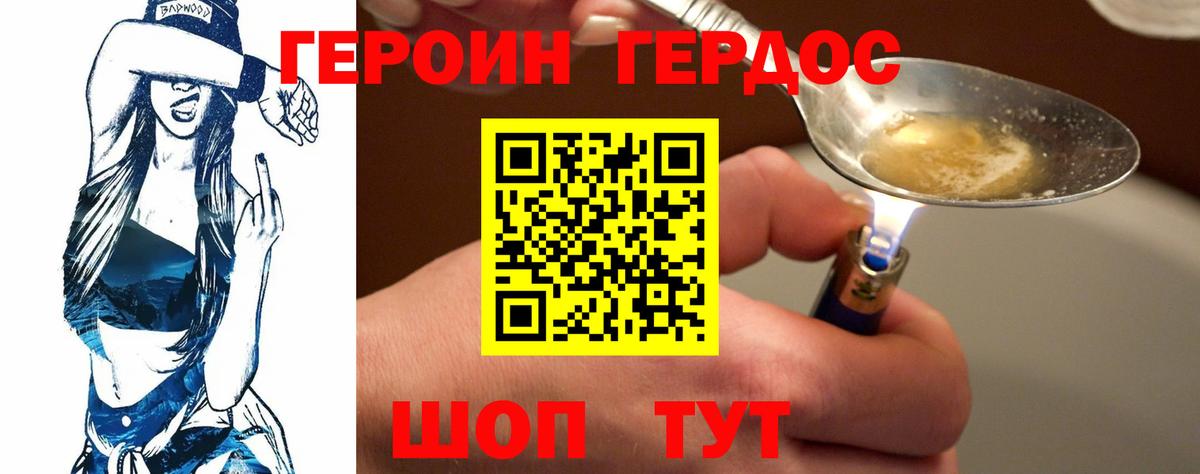 Каменск-Уральский  ГЕРОИН герыч  Вход с VPN 
