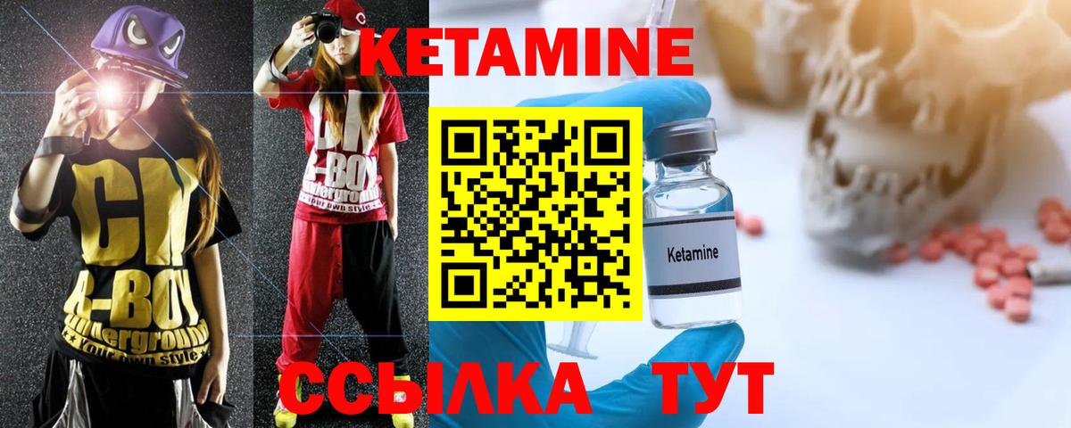 КЕТАМИН VHQ Каменск-Уральский