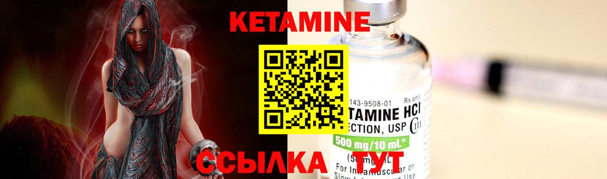 Каменск-Уральский  КЕТАМИН VHQ  ссылка на мегу ссылки  Вход с VPN 