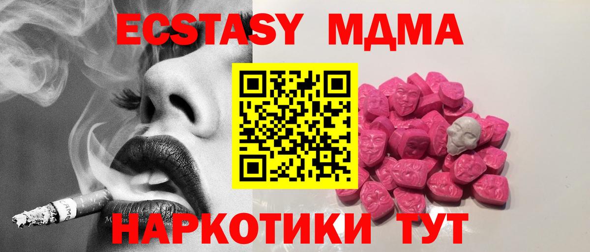 МДМА VHQ  МДМА crystal  Каменск-Уральский  MDMA  Вход с VPN 