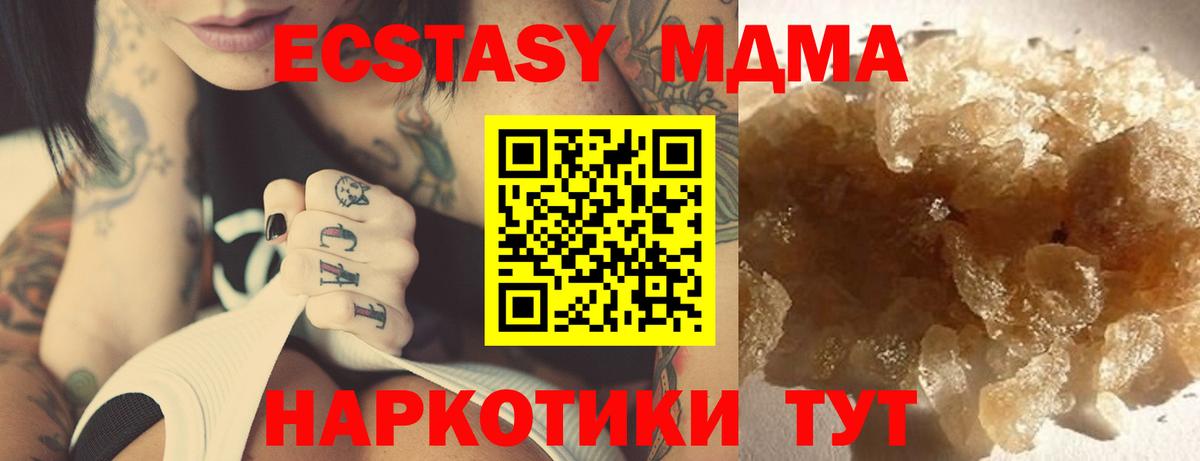 МДМА VHQ Каменск-Уральский