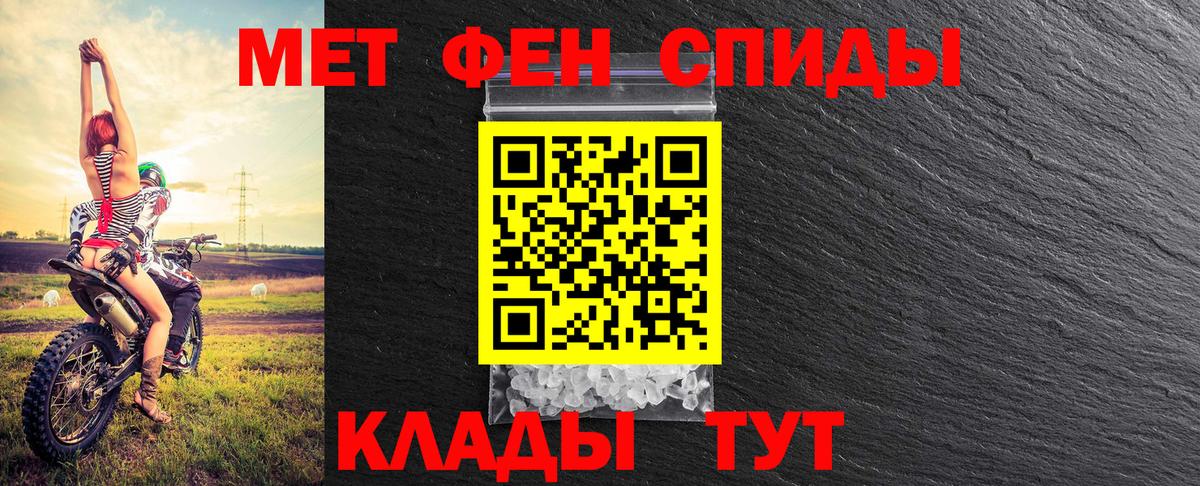 Метамфетамин кристалл  МЕТАМФЕТАМИН  Каменск-Уральский  Метамфетамин кристалл  Вход с VPN 