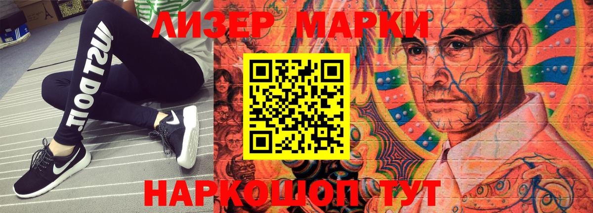 Марки N-bome 1500мкг  Вход с VPN  Марки N-bome 1500мкг  Наркотические марки  Каменск-Уральский 